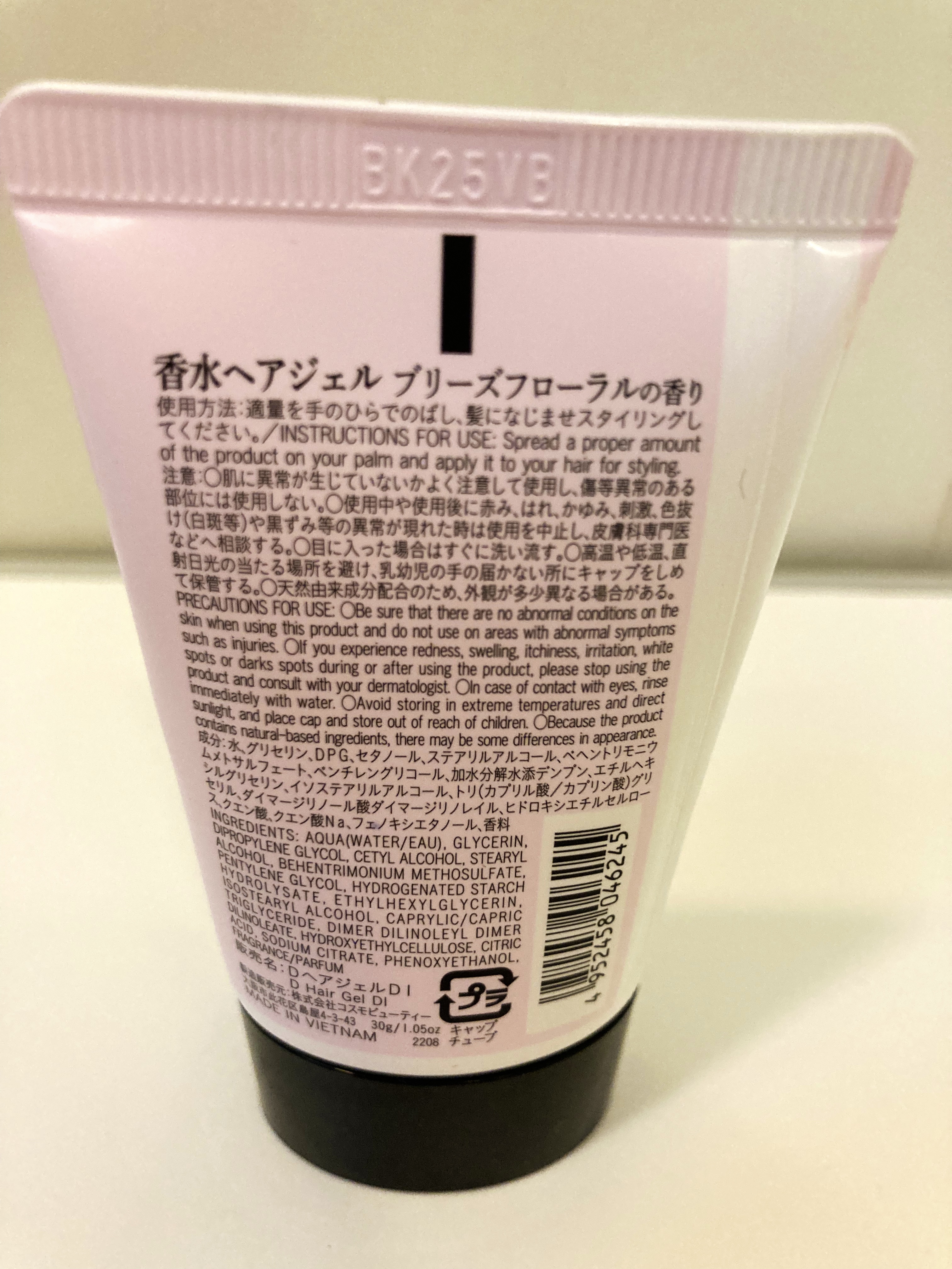 香水ヘアジェル DI(ブリーズフローラルの香り)/DAISO/ヘアジェルを使ったクチコミ（2枚目）