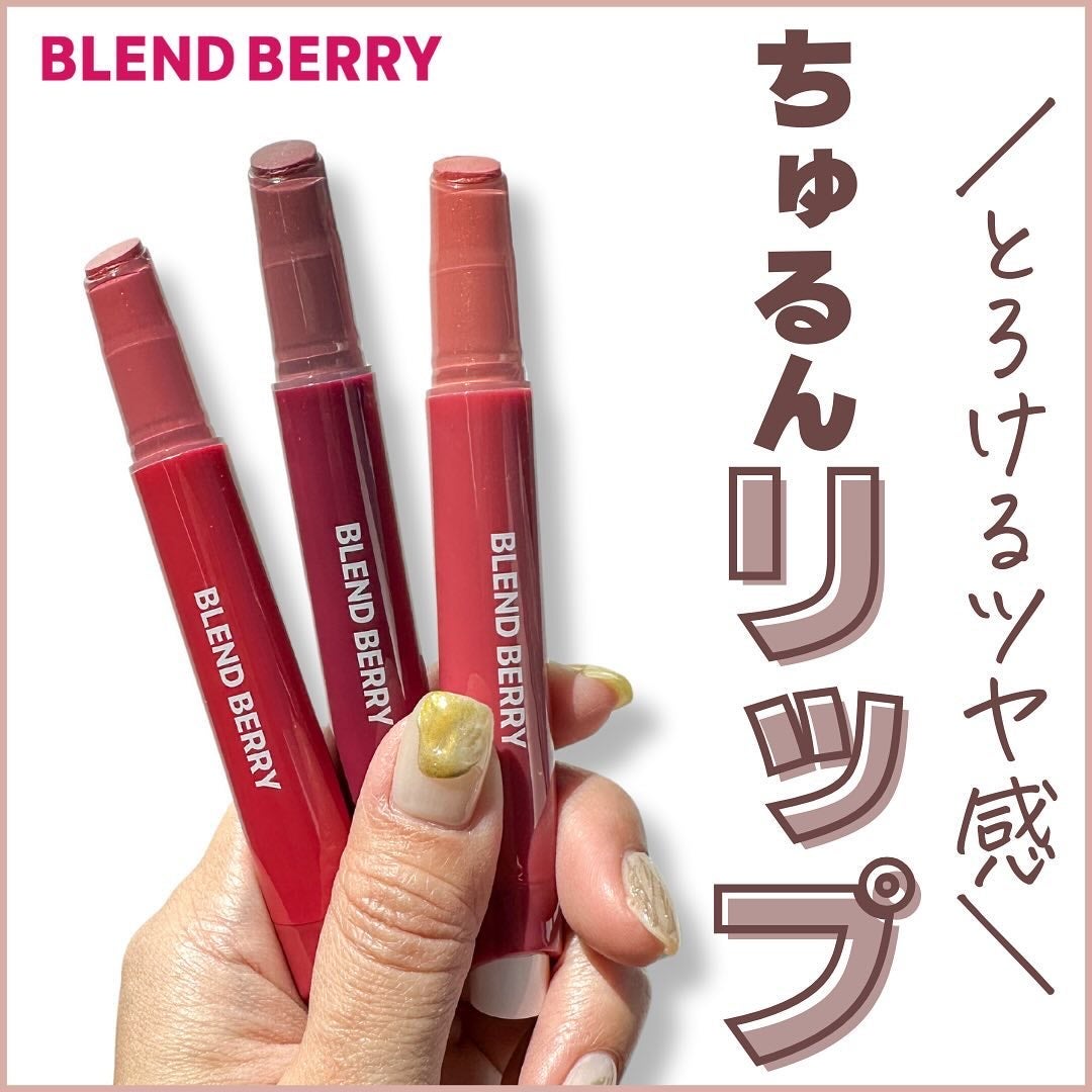ブレンドベリー リップバルーン/BLEND BERRY/口紅を使ったクチコミ(1枚目)