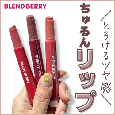 ブレンドベリー リップバルーン/BLEND BERRY/口紅を使ったクチコミ（1枚目）