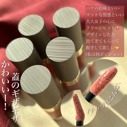 RMK リクイド リップカラー/RMK/口紅を使ったクチコミ(3枚目)