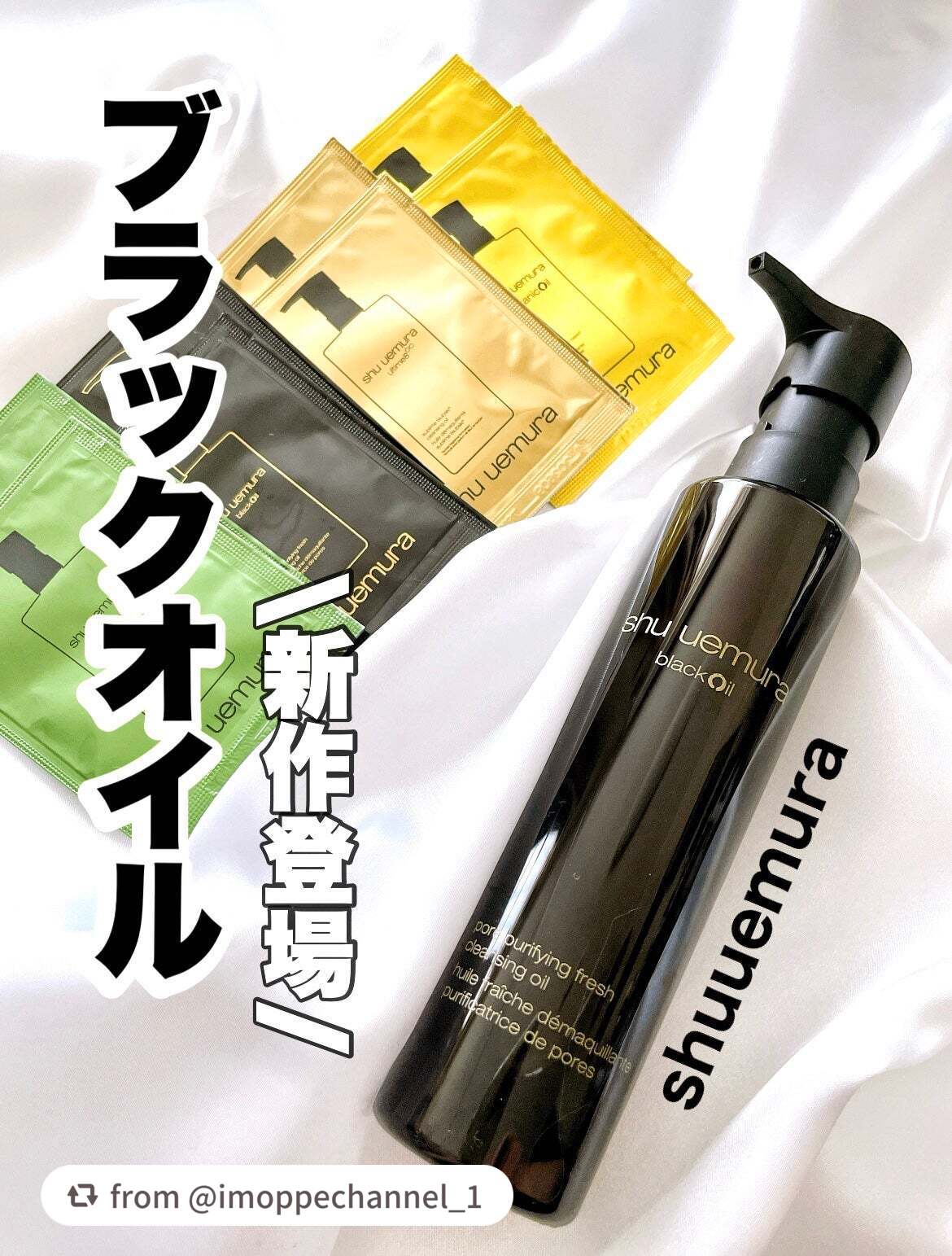ブラック クレンジング オイル/shu uemura/オイルクレンジングを使ったクチコミ(1枚目)