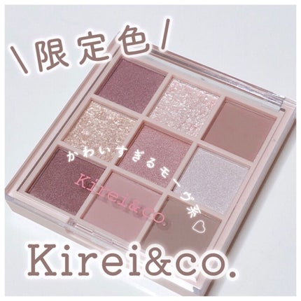 アイシャドウパレット/Kirei&co./アイシャドウパレットを使ったクチコミ(1枚目)