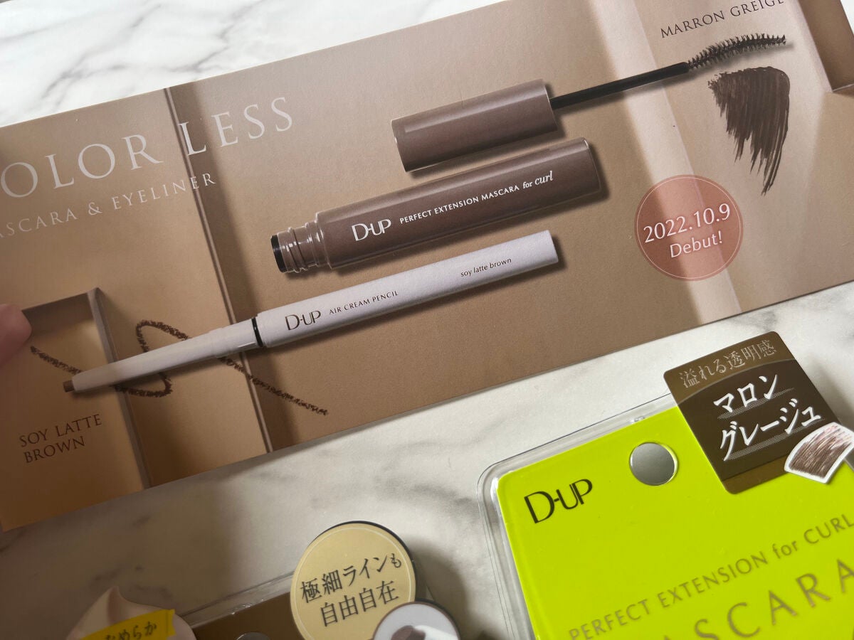 パーフェクトエクステンション マスカラ for カール/D-UP/マスカラを使ったクチコミ(3枚目)