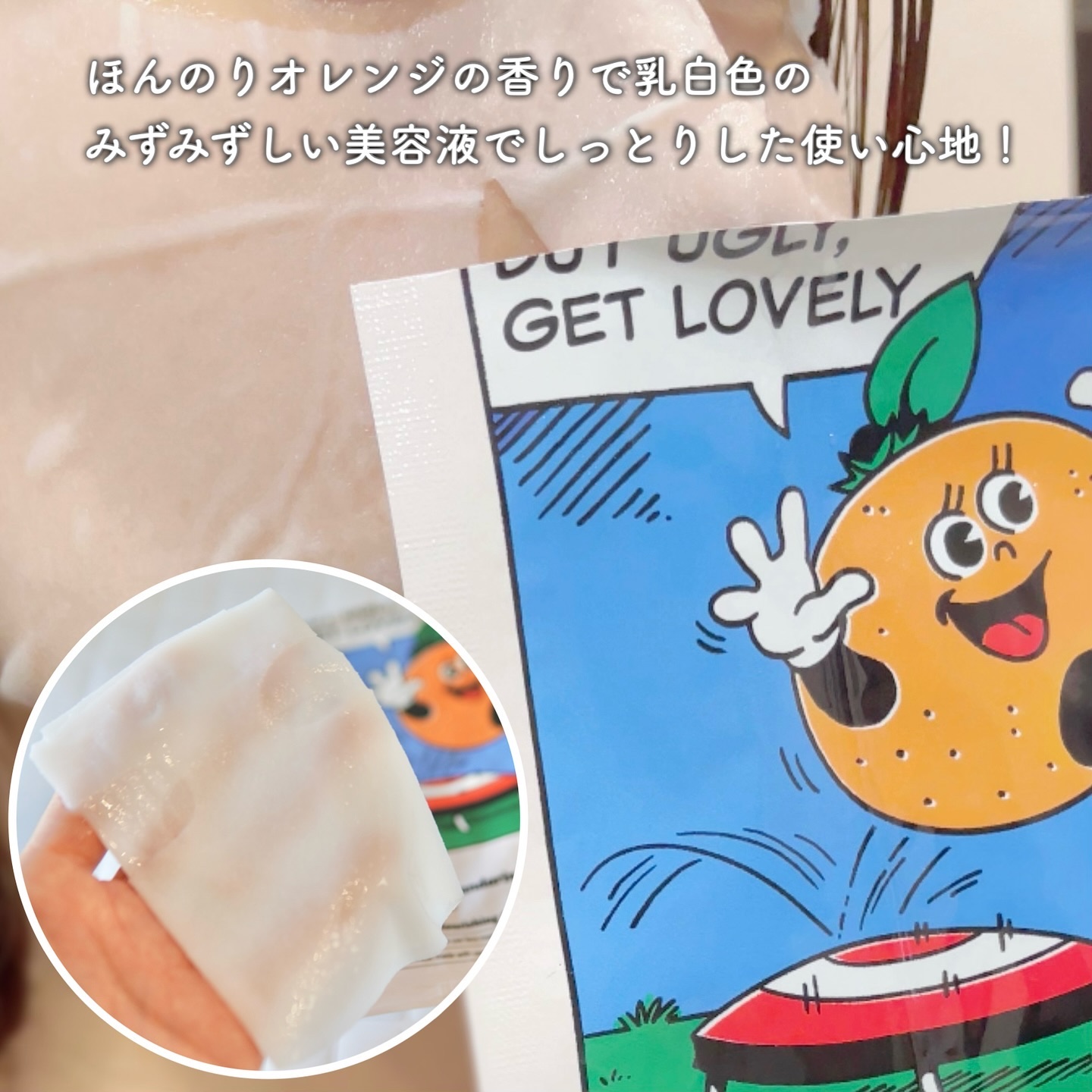 ポテトマスクパック/UGLY LOVELY/シートマスク・パックを使ったクチコミ（3枚目）