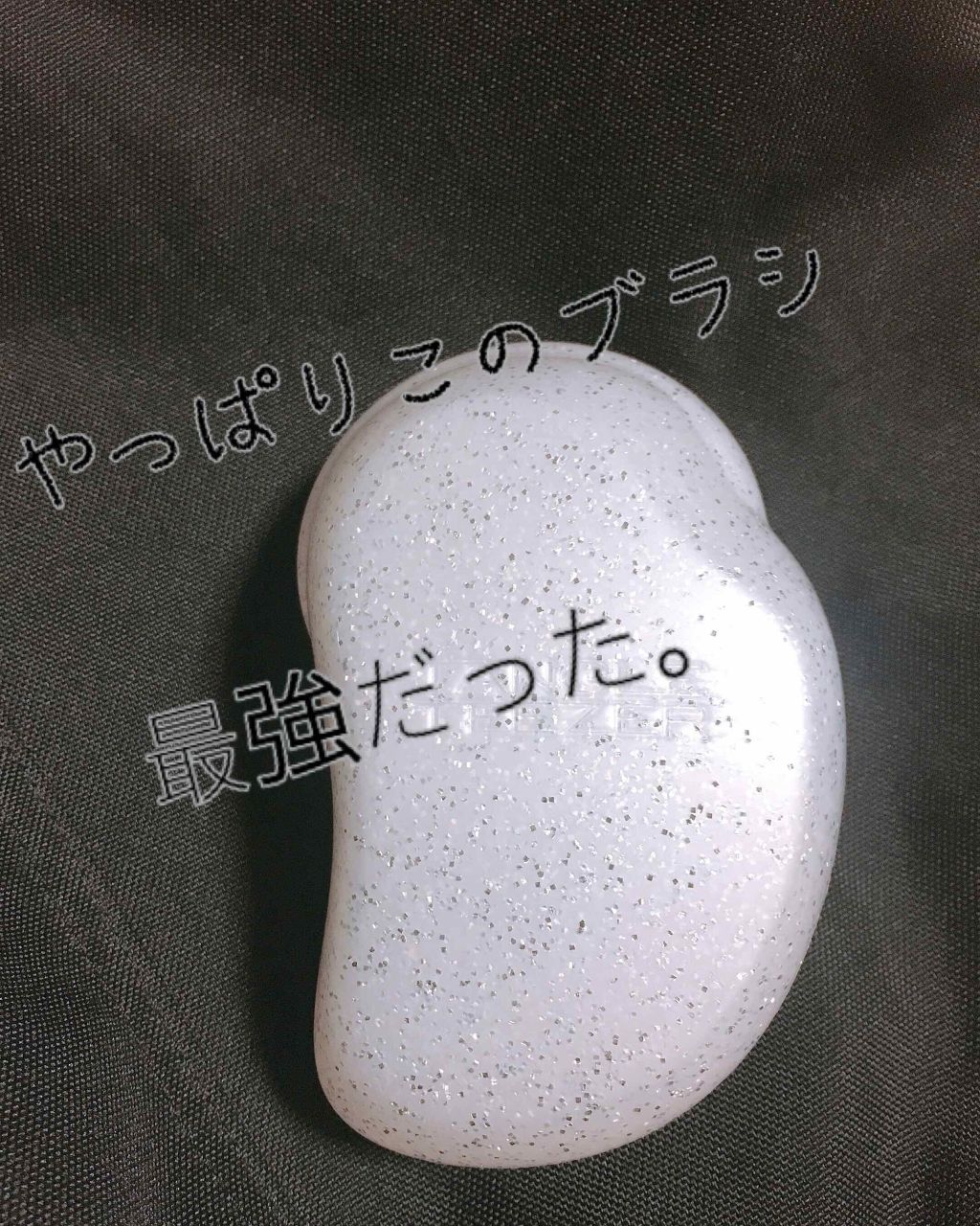 ザ・オリジナル ノーマル/TANGLE TEEZER/ヘアブラシを使ったクチコミ（1枚目）