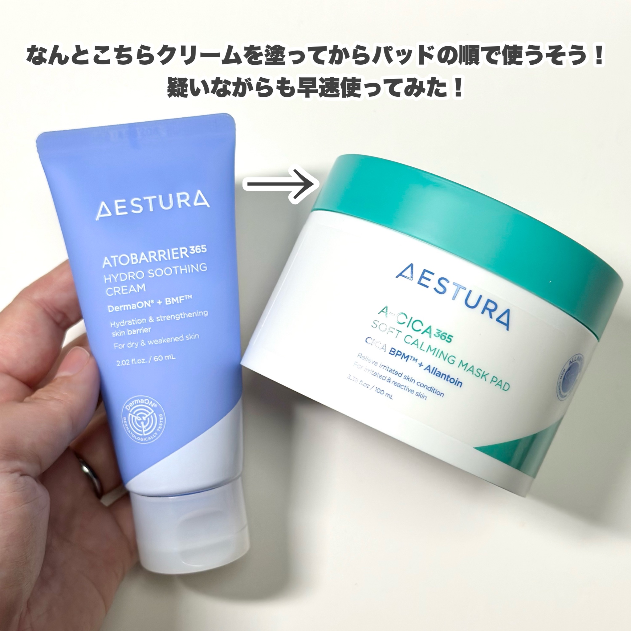 エイシカ365クイックマスクパッド/AESTURA/トナーパッドを使ったクチコミ（2枚目）