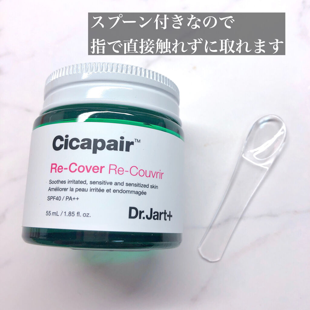 ドクタージャルト シカペア リカバー (第2世代） 55ml/Dr.Jart＋/フェイスクリームを使ったクチコミ（3枚目）