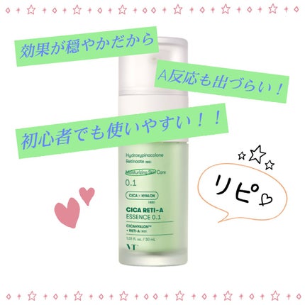 シカレチA エッセンス0.1/VT/美容液を使ったクチコミ(1枚目)