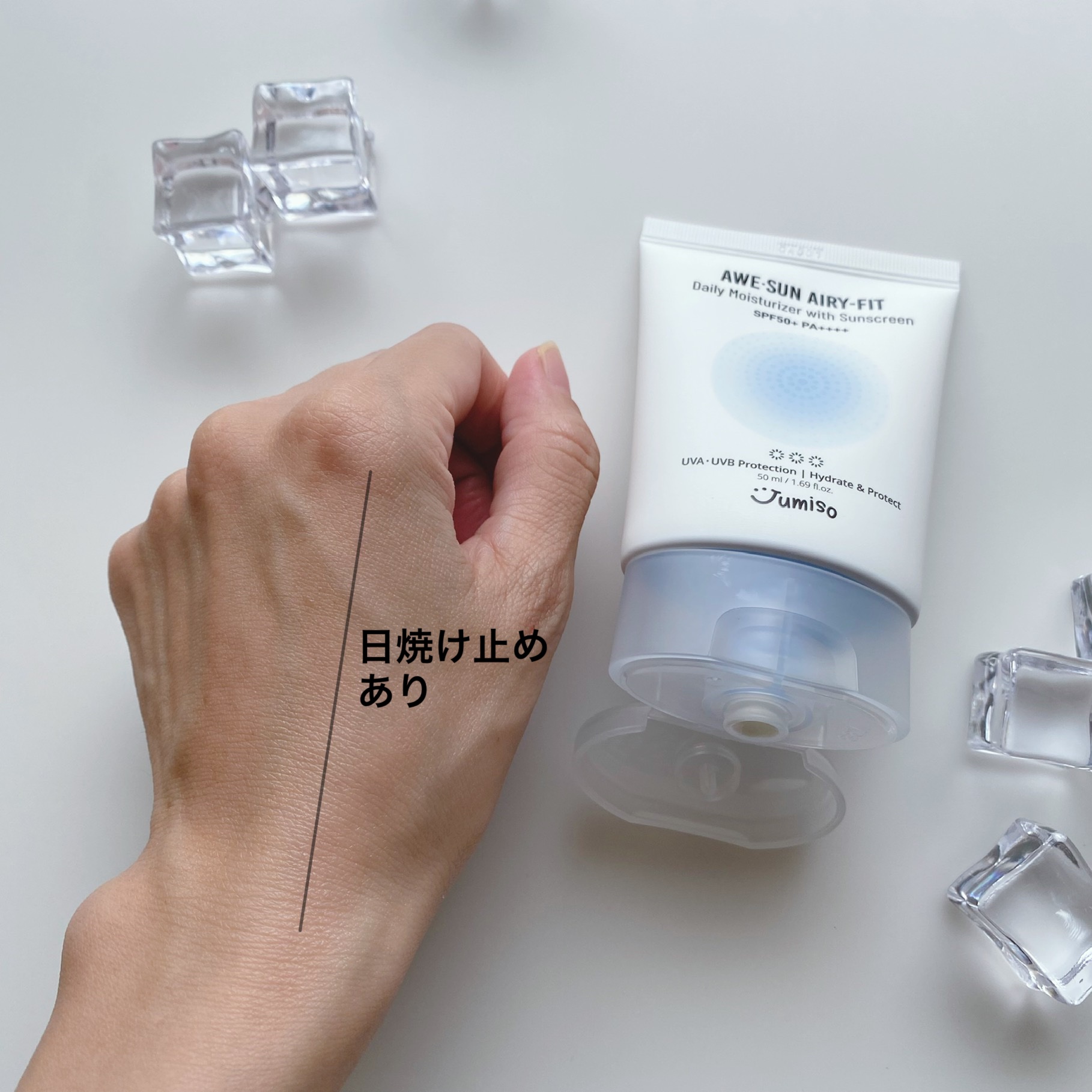 AWE・SUN AIRY-FIT Daily Moisurizer With Sunscreen/JUMISO/日焼け止めクリームを使ったクチコミ（3枚目）