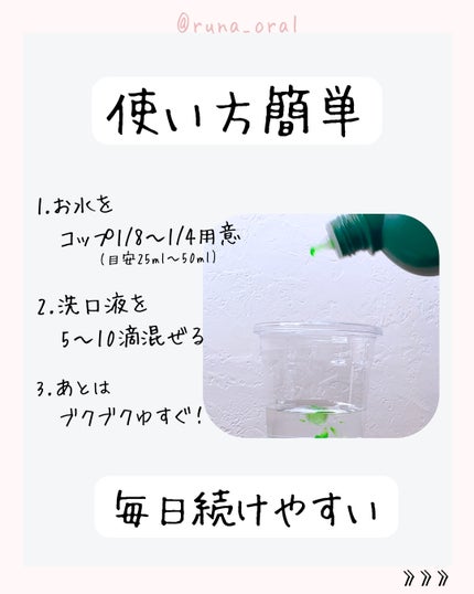 コンクールF/ウエルテック/マウスウォッシュ・スプレーを使ったクチコミ(5枚目)