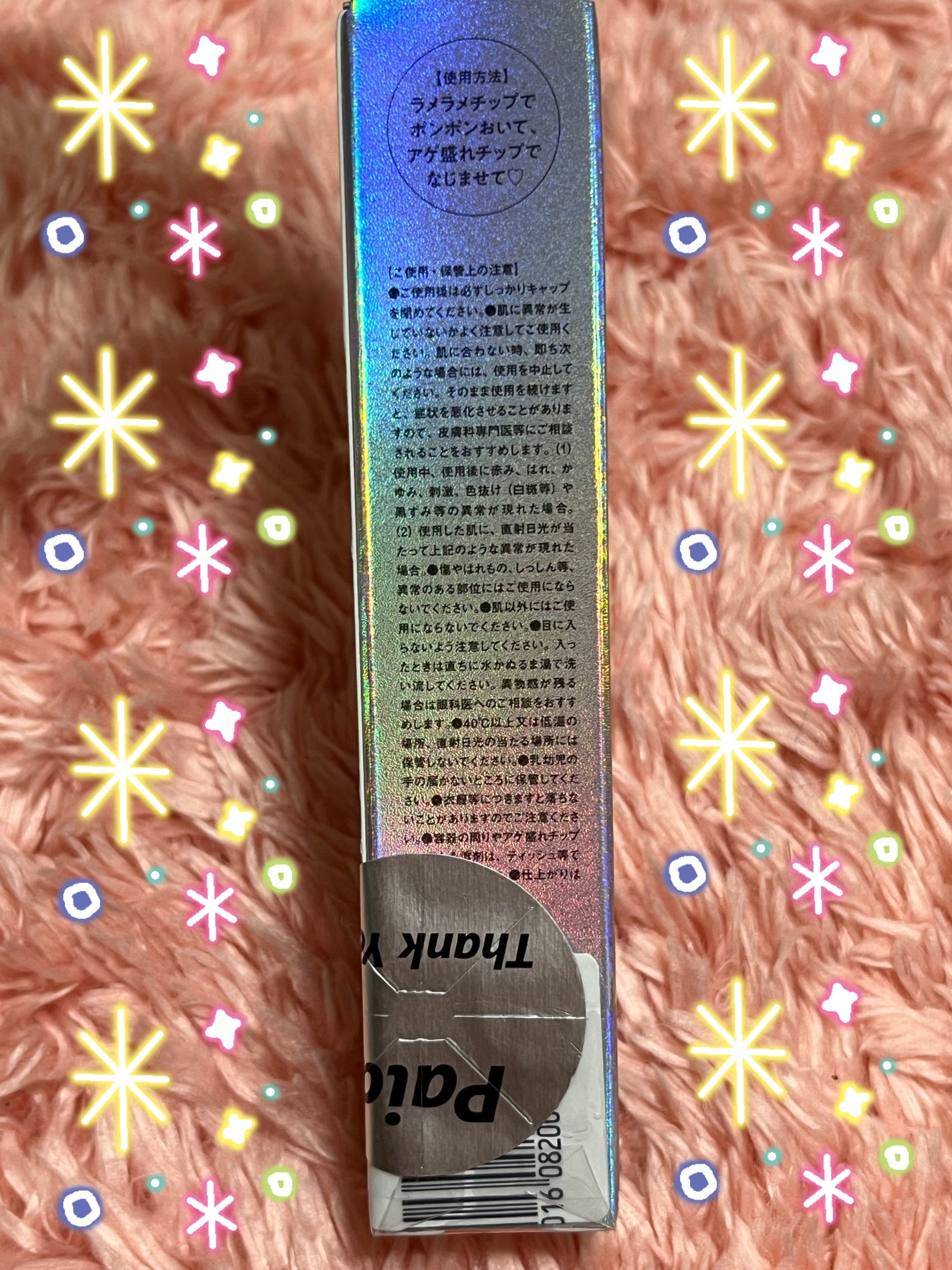 アゲ盛れグリッター/ギャルズ コスメティックス/グリッターを使ったクチコミ(8枚目)