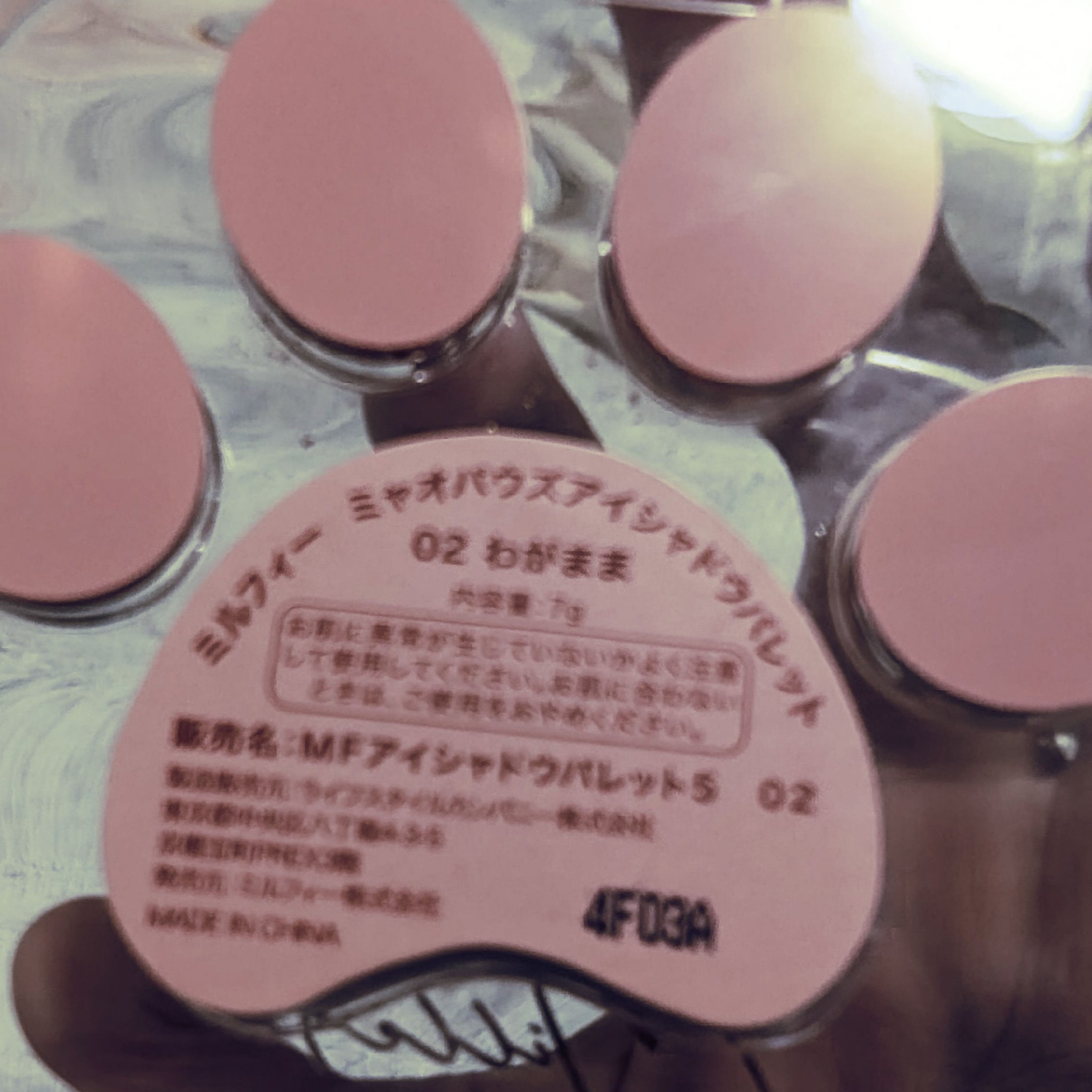 ミャオパウズアイシャドウパレット/MilleFée/アイシャドウパレットを使ったクチコミ（2枚目）