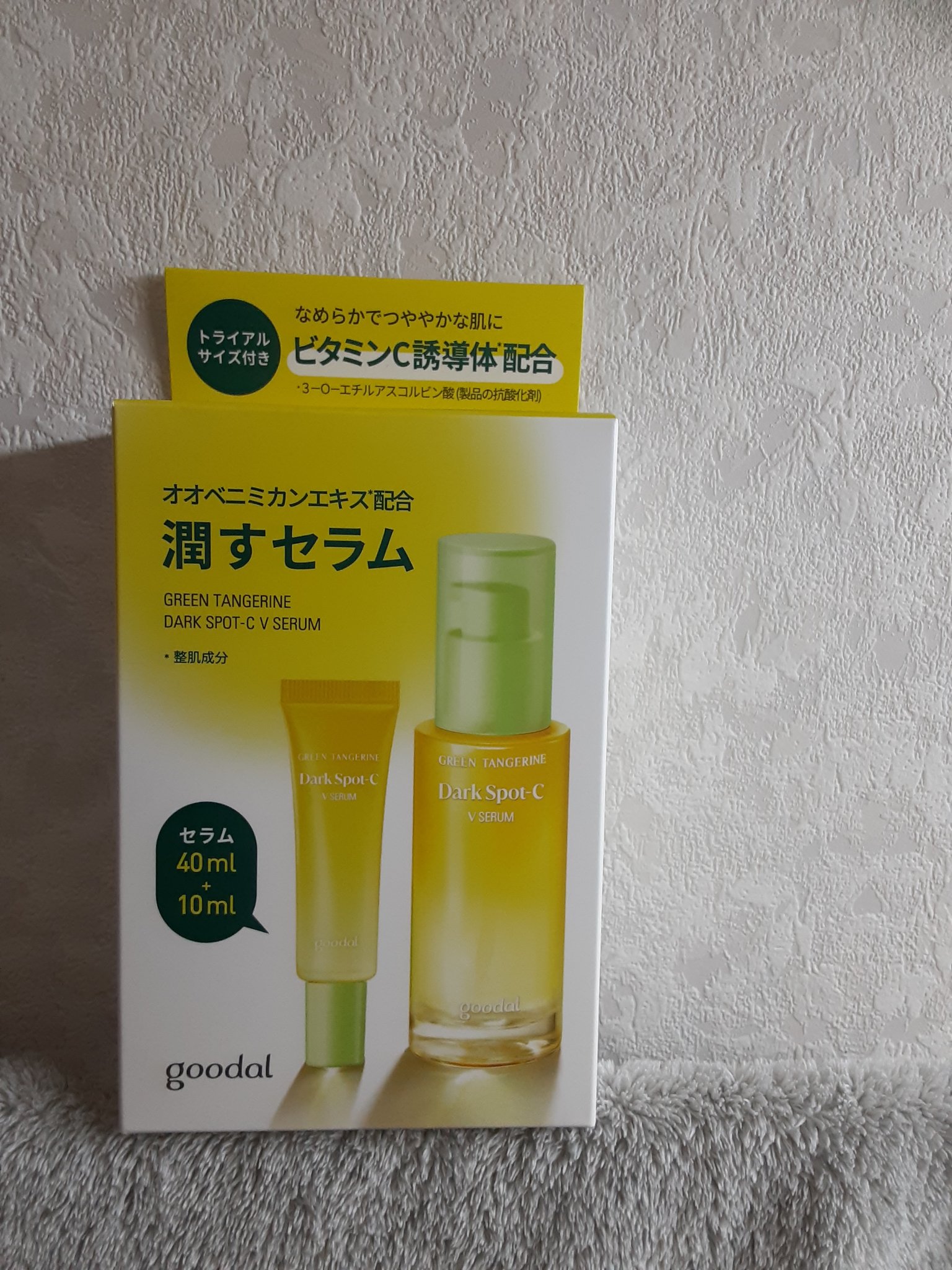 グリーンタンジェリン ビタC ダークスポットケアセラム/goodal/美容液を使ったクチコミ（2枚目）