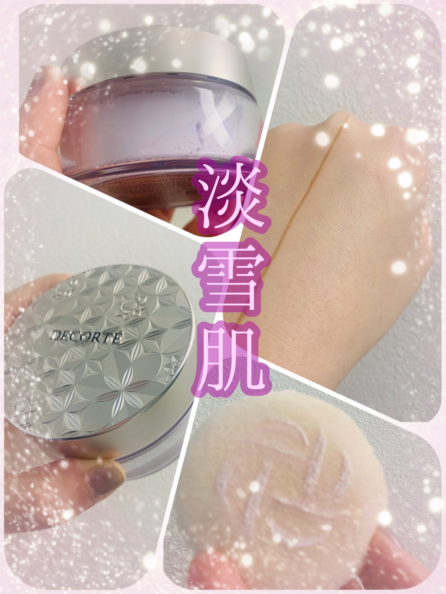 ルース パウダー/DECORTÉ/ルースパウダーを使ったクチコミ(1枚目)
