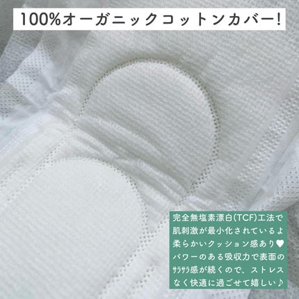 Rael オーガニックコットンカバーパッド/Rael/コットンを使ったクチコミ(7枚目)