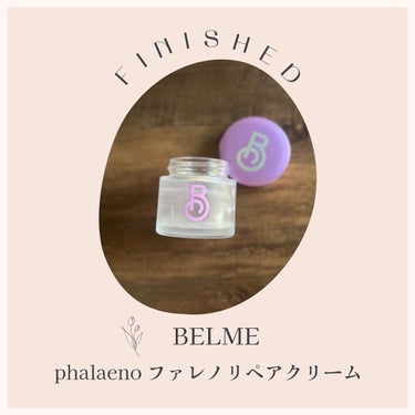 phalaeno（ファレノリペアクリーム）/BELME/フェイスクリームを使ったクチコミ（1枚目）