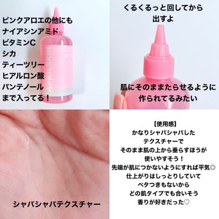 ピンクアロエビタトナー/APRILSKIN/化粧水を使ったクチコミ(3枚目)
