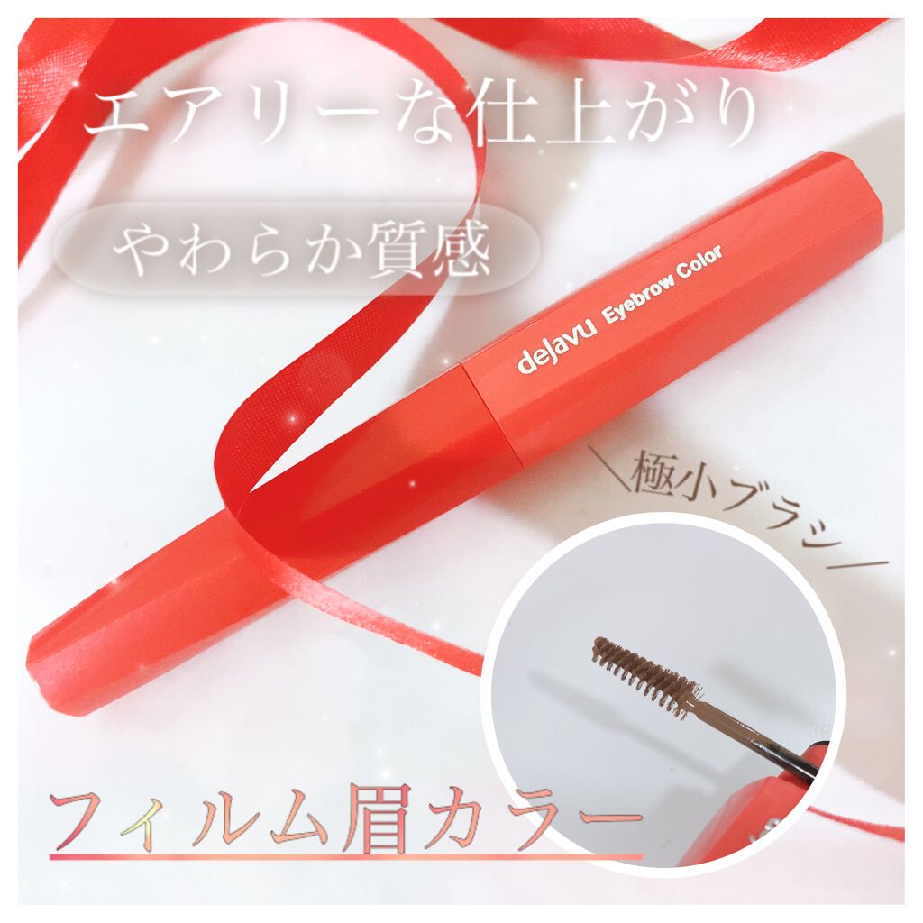 \ エアリーな仕上がり🍃 /
〈 やわらか質感フィルム眉カラー🌷〉

┈┈┈┈┈┈┈┈┈┈┈┈┈┈┈┈┈┈

*°♡ dejavu
アイブロウカラー
2 ナチュラルブラウン

￥880-(税込)

┈┈┈┈┈┈┈┈┈┈┈┈┈┈┈┈┈┈
