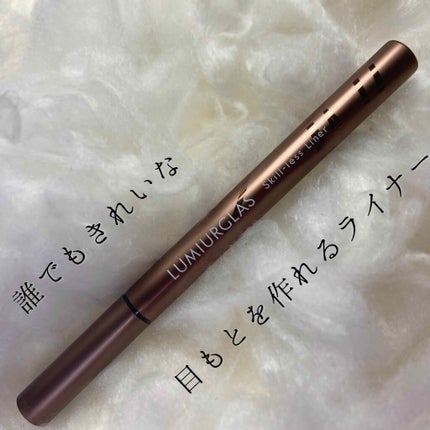 スキルレスライナー/LUMIURGLAS/リキッドアイライナーを使ったクチコミ(1枚目)