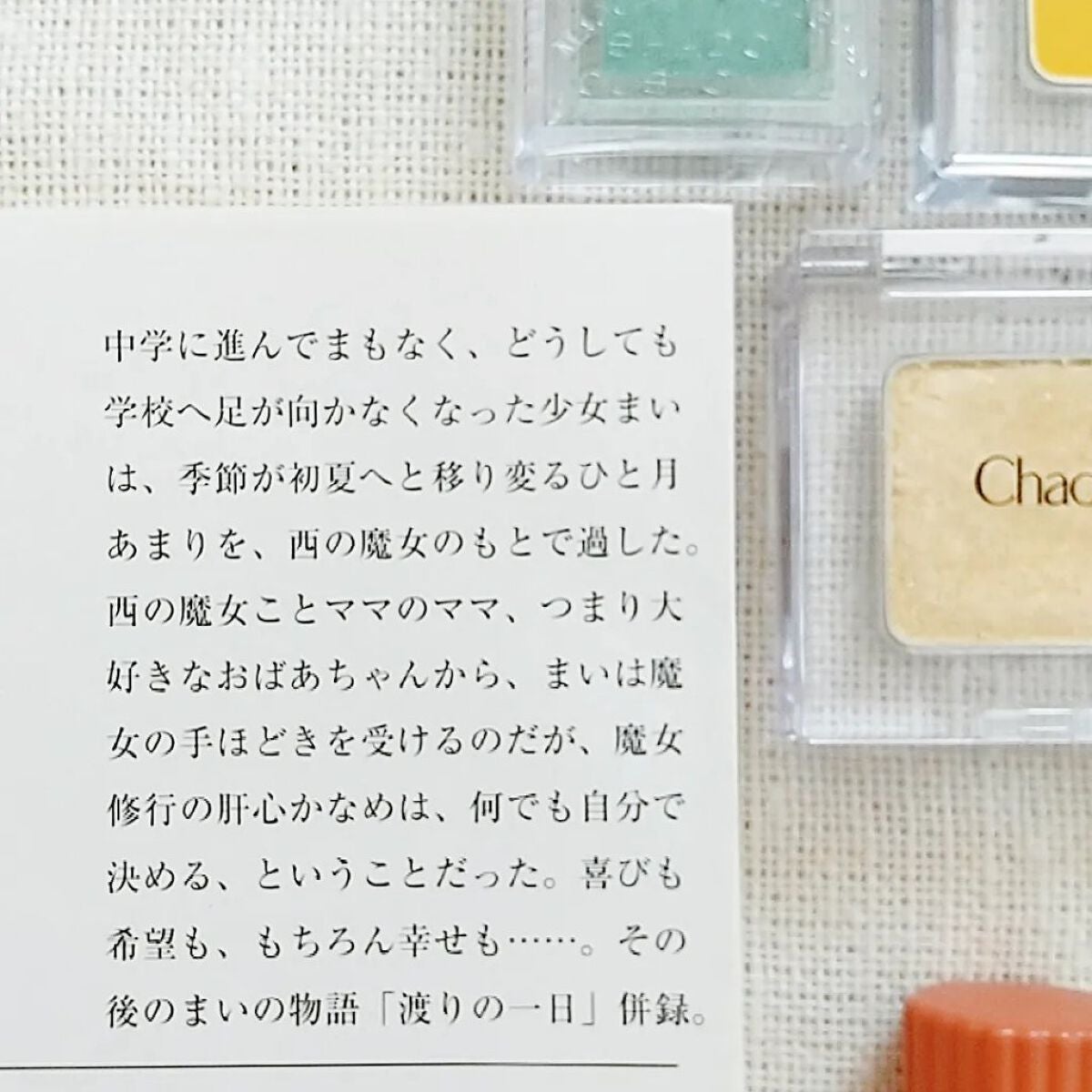 シャドーカスタマイズ/MAJOLICA MAJORCA/単色アイシャドウを使ったクチコミ(2枚目)