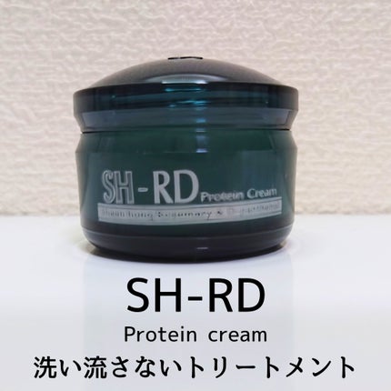 SH-RD Protein cream(SH-RDヘアクリーム)/SH-RD/アウトバストリートメントを使ったクチコミ(1枚目)