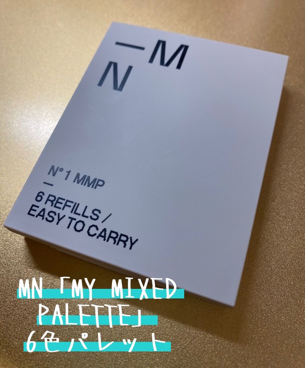 MY MIXED PALETTE 6色カスタムパレット/MN/マルチパレットを使ったクチコミ(1枚目)