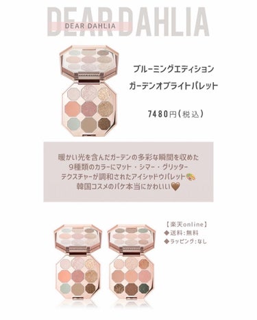 めるᙏ̤̫͚𓍯フォロバ on LIPS 「〰︎予算6000円~7000円台〰︎喜ばれるプレゼントコスメ💄..」（7枚目）