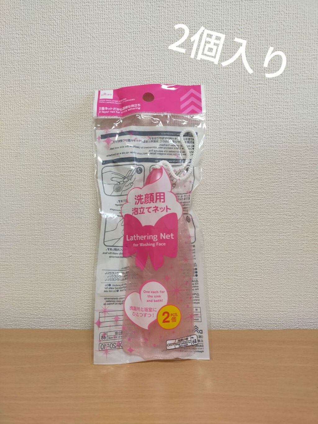 豆乳よーぐるとぱっく玉の輿 うる肌バリア/豆腐の盛田屋/洗い流すパック・マスクを使ったクチコミ（3枚目）