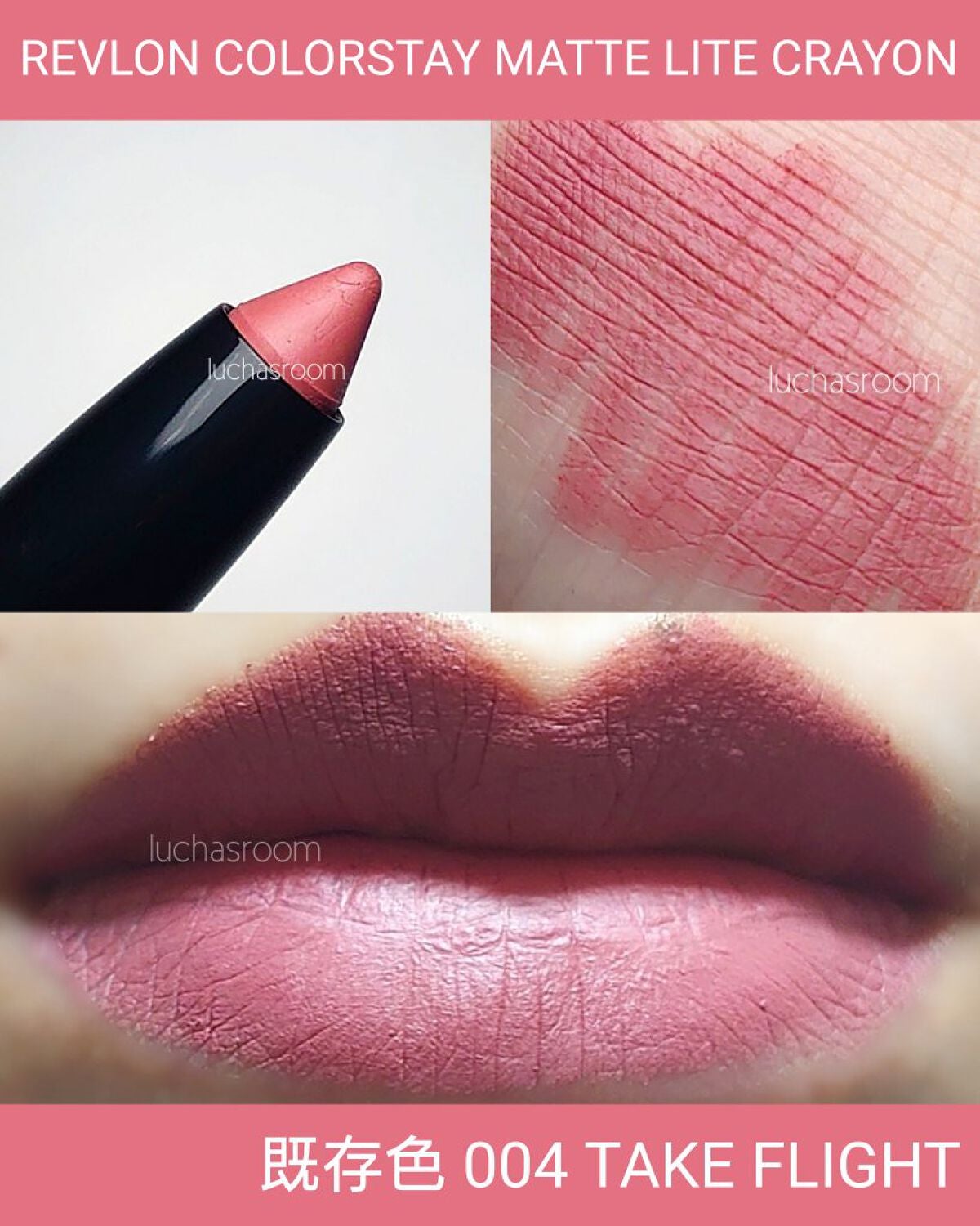 レブロン カラーステイ マット ライト クレヨン/REVLON/口紅を使ったクチコミ(5枚目)