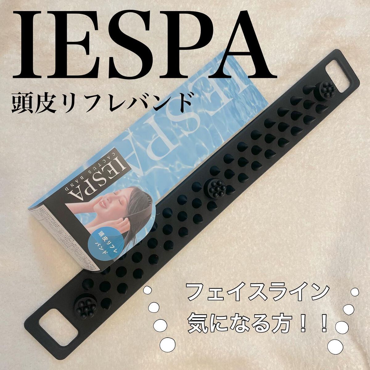 カクタスバンド/イエスパ/ツボ押し・マッサージグッズを使ったクチコミ（1枚目）