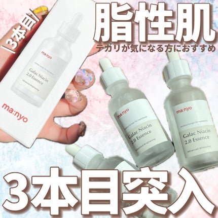 ガラクナイアシン2.0エッセンス/manyo/美容液を使ったクチコミ(1枚目)