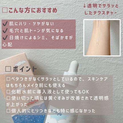 ガラクナイアシン2.0エッセンス/manyo/美容液を使ったクチコミ(3枚目)