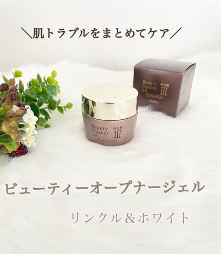ビューティーオープナージェル リンクル&ホワイト/オージオ/美容液を使ったクチコミ(1枚目)
