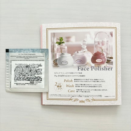 フェイスポリッシャー リフレッシング(ミント)/SABON/スクラブ・ゴマージュを使ったクチコミ(3枚目)