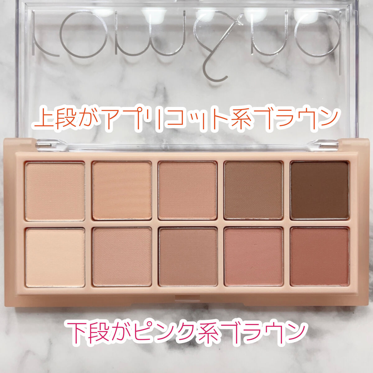 ベターザンパレット/rom&nd/アイシャドウパレットを使ったクチコミ（2枚目）