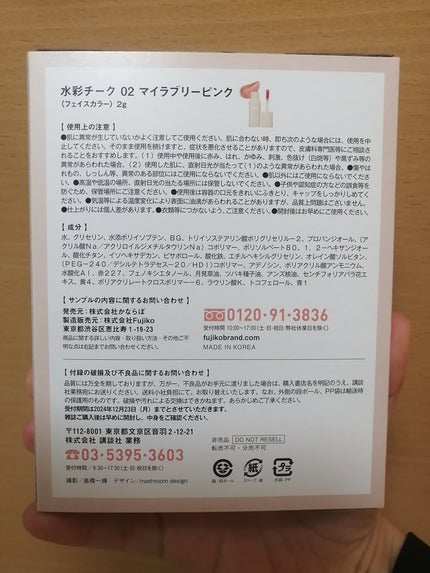 VoCE 2024年12月号 特別版/VoCE (ヴォーチェ)/雑誌を使ったクチコミ(2枚目)