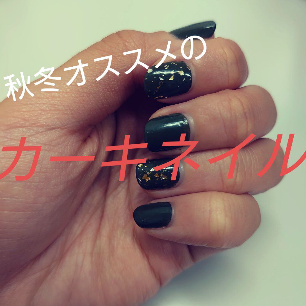 gene TOKYO ネイル/DAISO/マニキュアを使ったクチコミ（1枚目）