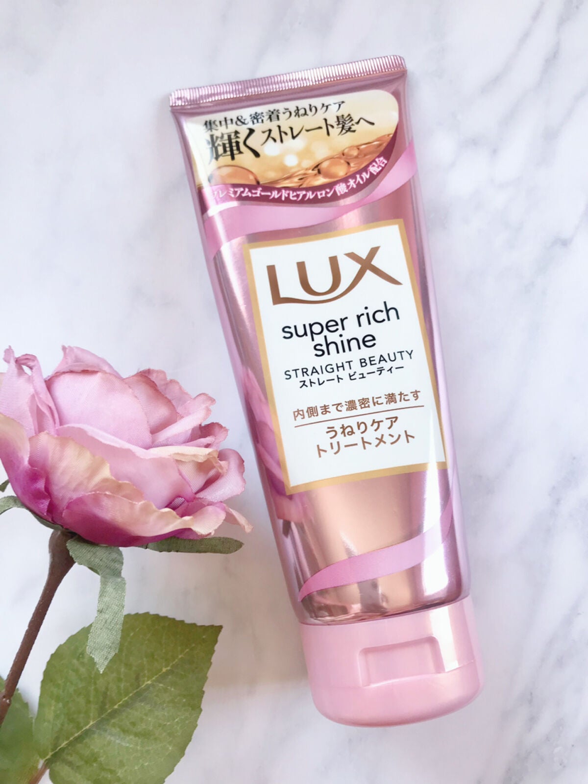 スーパーリッチシャイン ストレートビューティー うねりケアトリートメント/LUX/洗い流すヘアトリートメントを使ったクチコミ(1枚目)