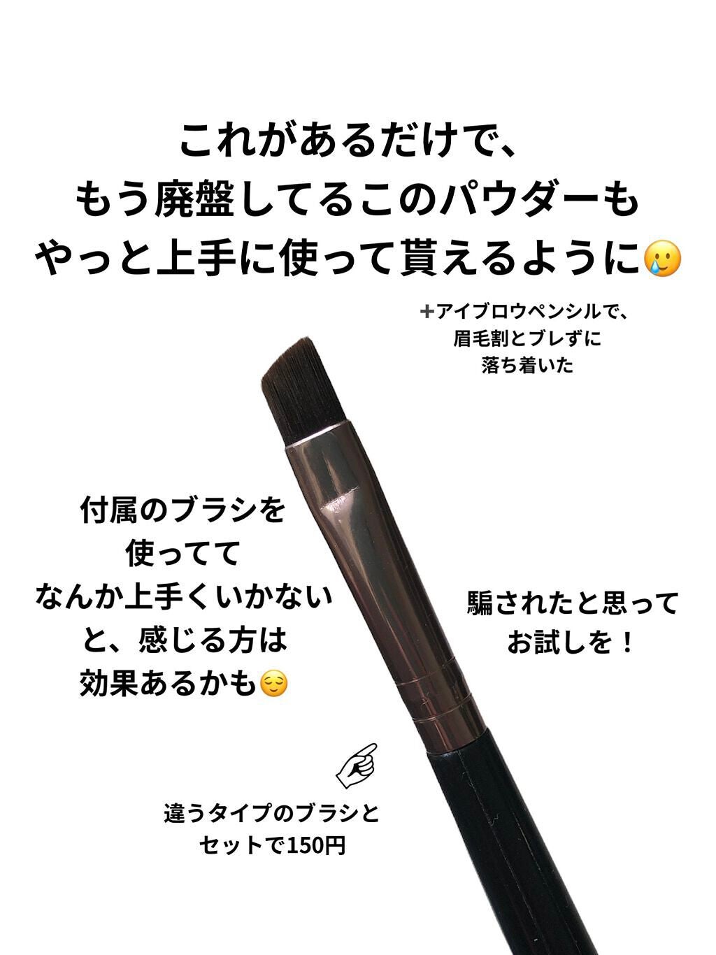 yuimimi on LIPS 「そうじゃなくて、ワザ的なの教えて!と、付属のちっさいブラシを反..」(3枚目)