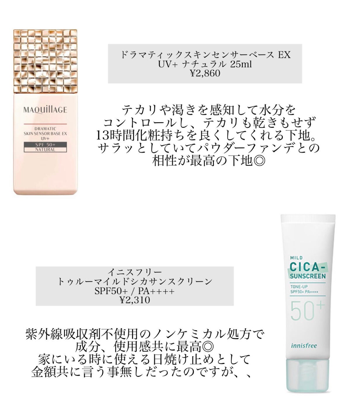 UVイデア XL/ラ ロッシュ ポゼ/日焼け止めミルクを使ったクチコミ(2枚目)