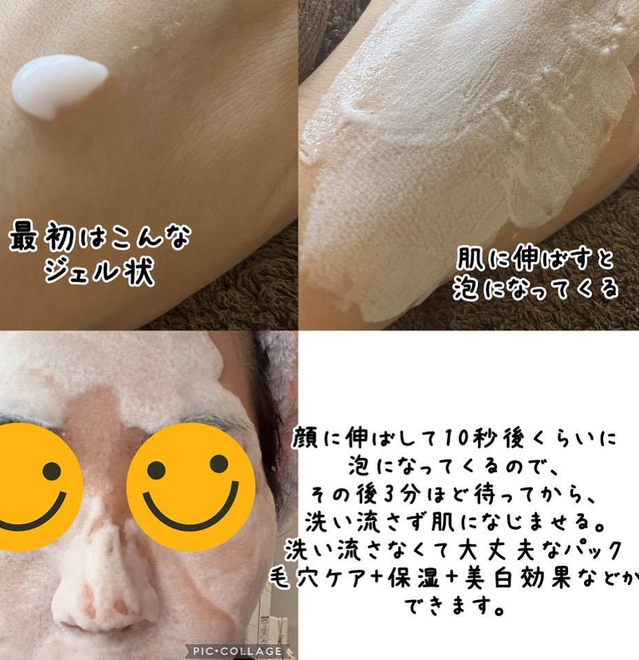 マジックバブルエッセンスパックMINI/BAKER7/シートマスク・パックを使ったクチコミ（2枚目）