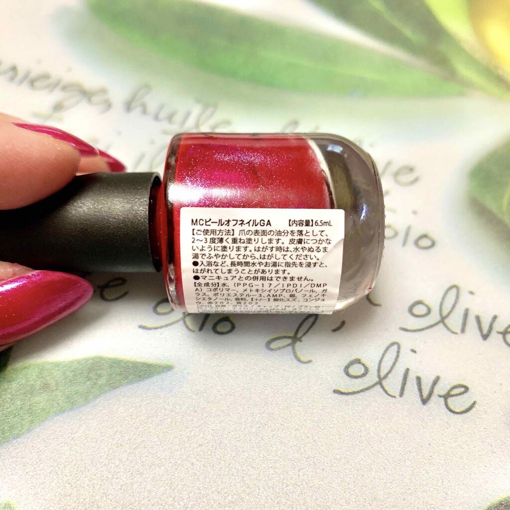 MCピールオフラメマニキュア/3COINS/マニキュアを使ったクチコミ（2枚目）