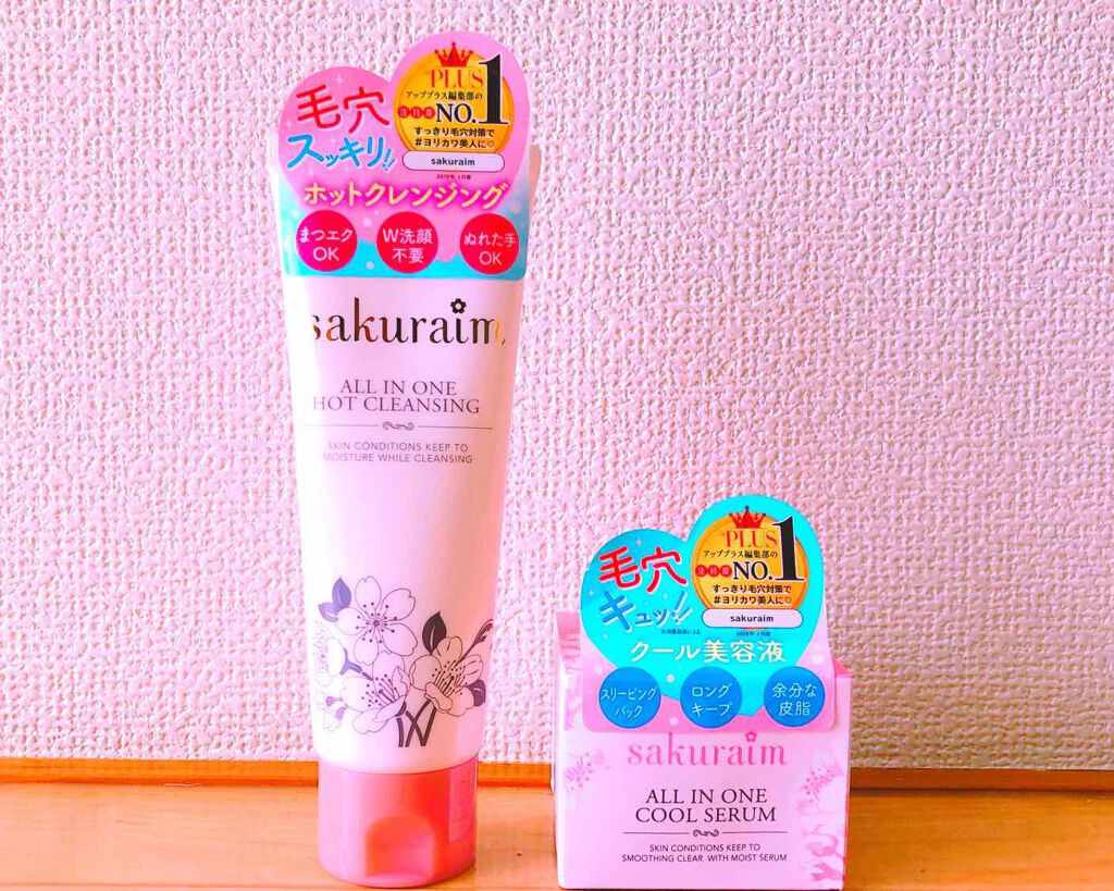 オールインワンクール美容液/sakuraim/オールインワン化粧品を使ったクチコミ(1枚目)