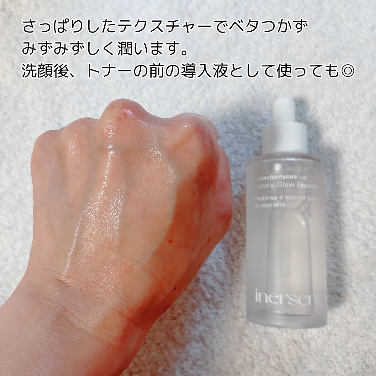 ナチュラルグロウエッセンス/inersential/美容液を使ったクチコミ(4枚目)
