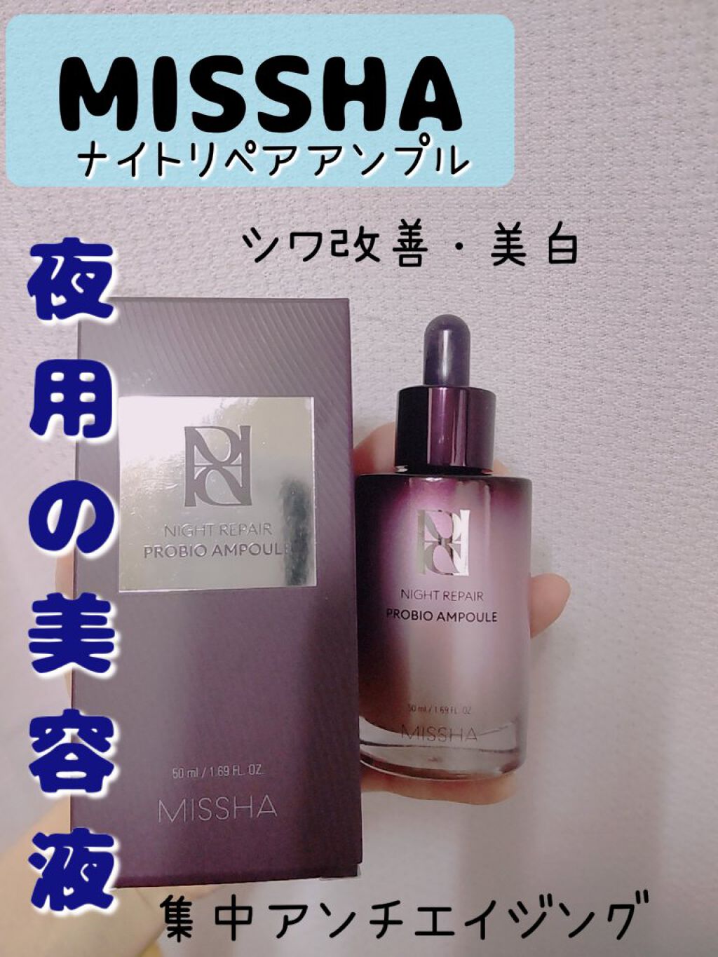 1221円 かわいい 美容液 オイル クリーム Missha ミシャ ミシャレボリューション ナイト サイエンス エッセンス 5th