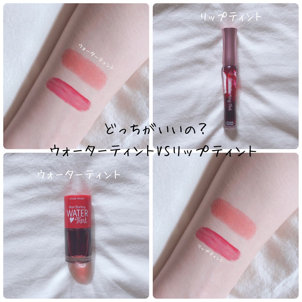 ウォーターティント/ETUDE/リップグロスを使ったクチコミ(1枚目)