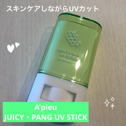アピュー ジューシーパン UVスティック/A’pieu/日焼け止め・UVケアを使ったクチコミ(1枚目)