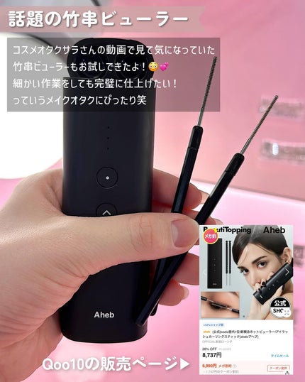 ナルシシズムリップティント #720 ローズアットナイト/Ameli/リップティントの画像