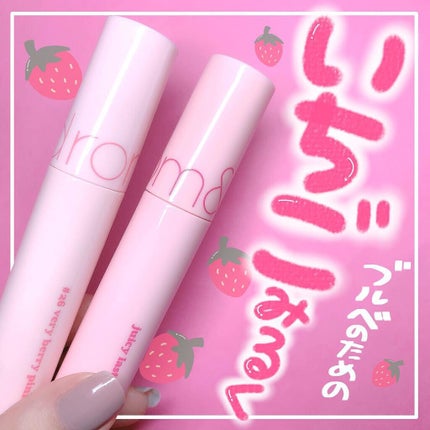 ジューシーラスティングティント/rom&nd/リップティントを使ったクチコミ(1枚目)