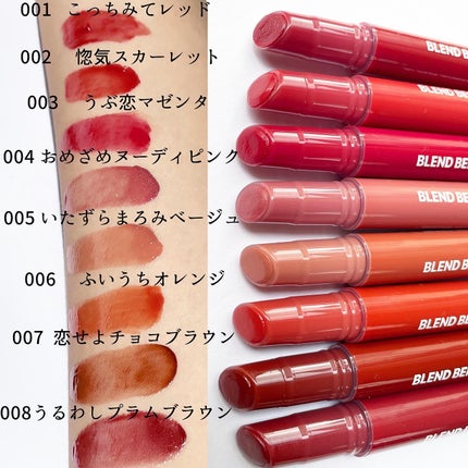 ブレンドベリー リップバルーン/BLEND BERRY/口紅を使ったクチコミ(4枚目)